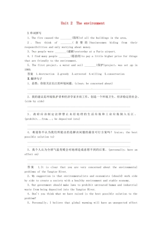 高考英语一轮总复习 Unit 2 The environment活页练习（含解析）牛津译林版必修5