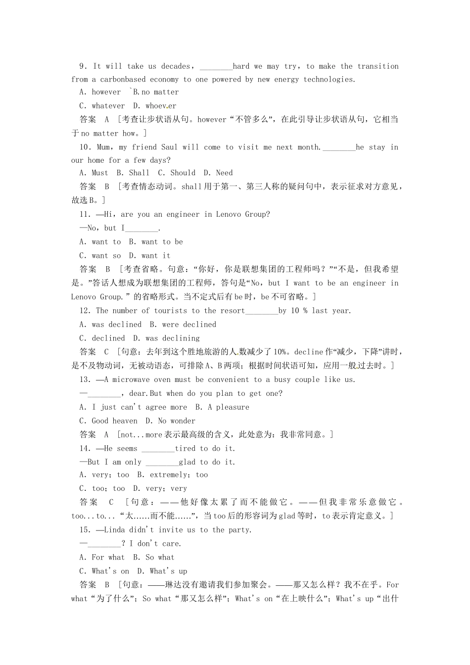 高考英语一轮总复习 Unit 2 The universal language活页练习（含解析）牛津译林版选修8_第3页