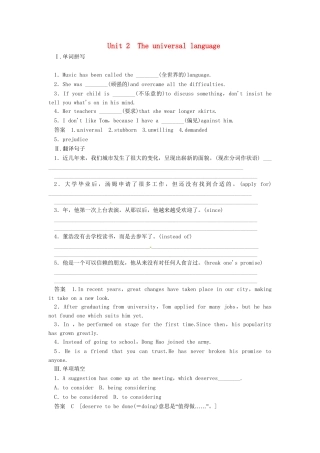 高考英语一轮总复习 Unit 2 The universal language活页练习（含解析）牛津译林版选修8