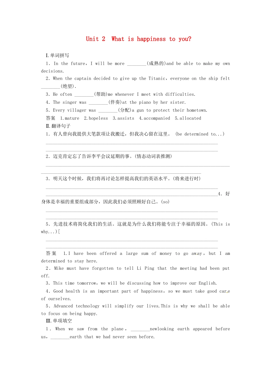 高考英语一轮总复习 Unit 2 What is happiness to you活页练习（含解析）牛津译林版选修6_第1页