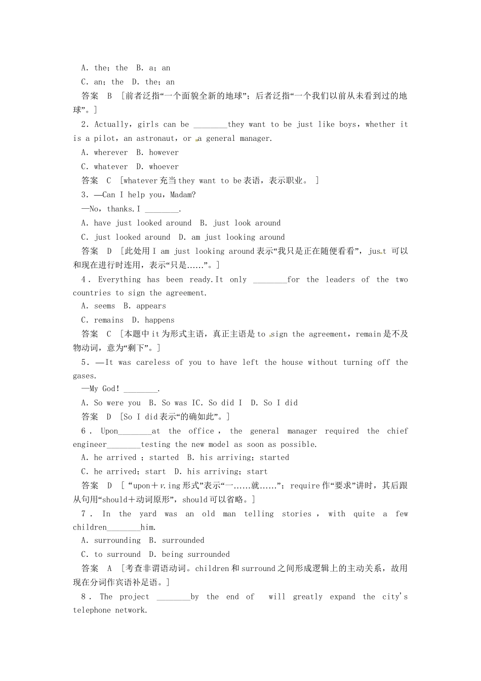 高考英语一轮总复习 Unit 2 What is happiness to you活页练习（含解析）牛津译林版选修6_第2页