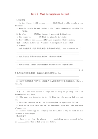 高考英语一轮总复习 Unit 2 What is happiness to you活页练习（含解析）牛津译林版选修6