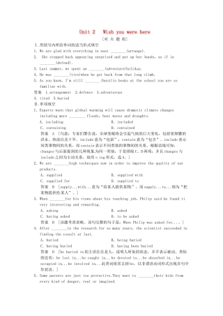 高考英语一轮总复习 Unit 2 Wish you were here对点题组练（含解析）牛津译林版必修2