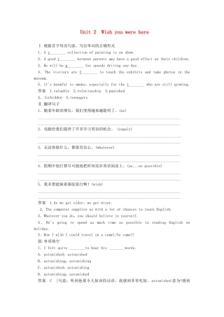 高考英语一轮总复习 Unit 2 Wish you were here活页练习（含解析）牛津译林版必修2