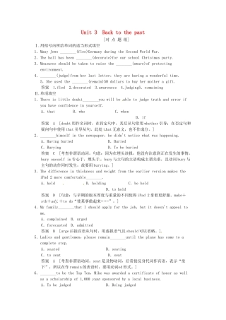 高考英语一轮总复习 Unit 3 Back to the past对点题组练（含解析）牛津译林版必修3