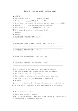 高考英语一轮总复习 Unit 3 Looking good，feeling good活页练习（含解析）牛津译林版必修1