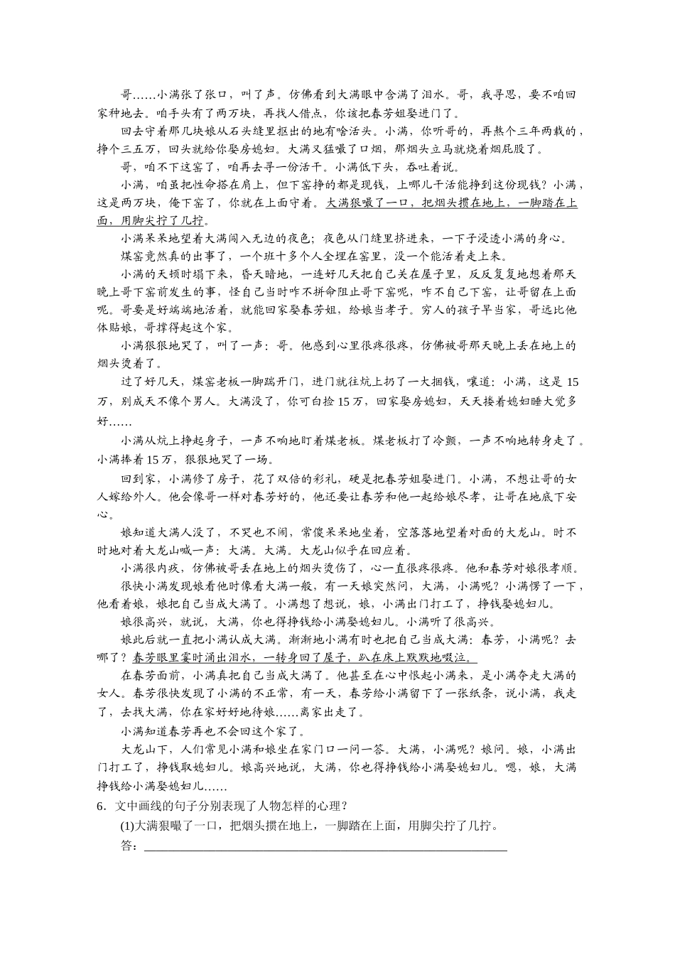 高考语文二轮专题增分突破 考前题型滚动练31_第3页