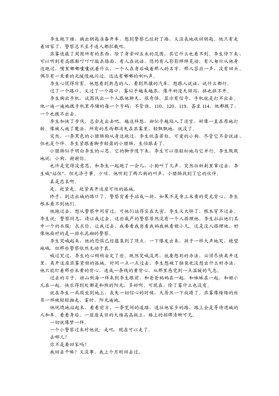 高考语文二轮专题增分突破 考前题型滚动练33_第3页