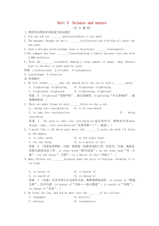 高考英语一轮总复习 Unit 3 Science and nature对点题组练（含解析）牛津译林版必修5