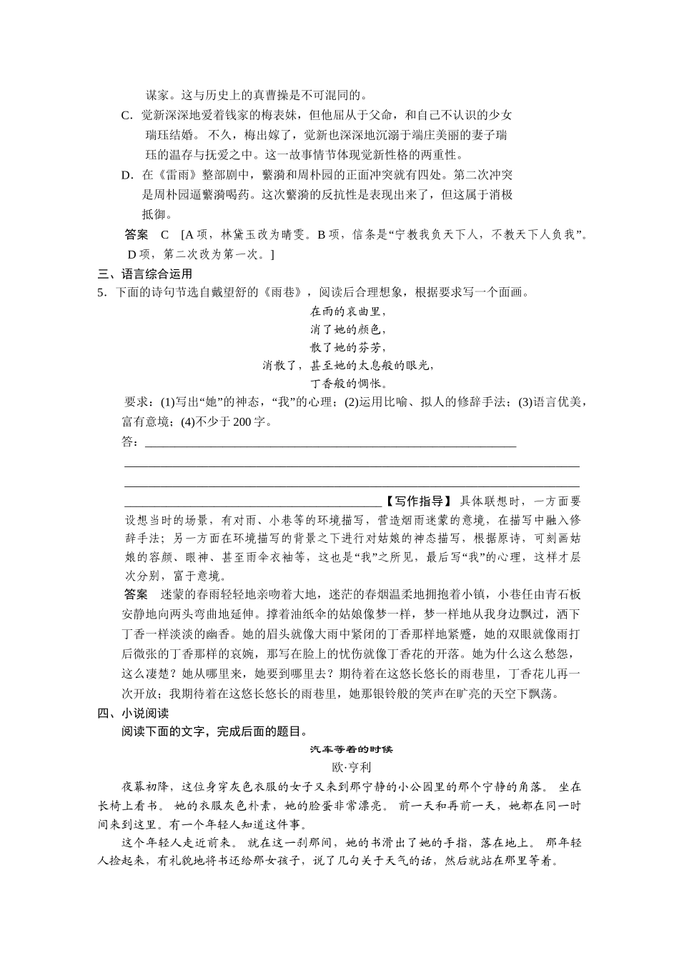 高考语文二轮专题增分突破 考前题型滚动练34_第2页