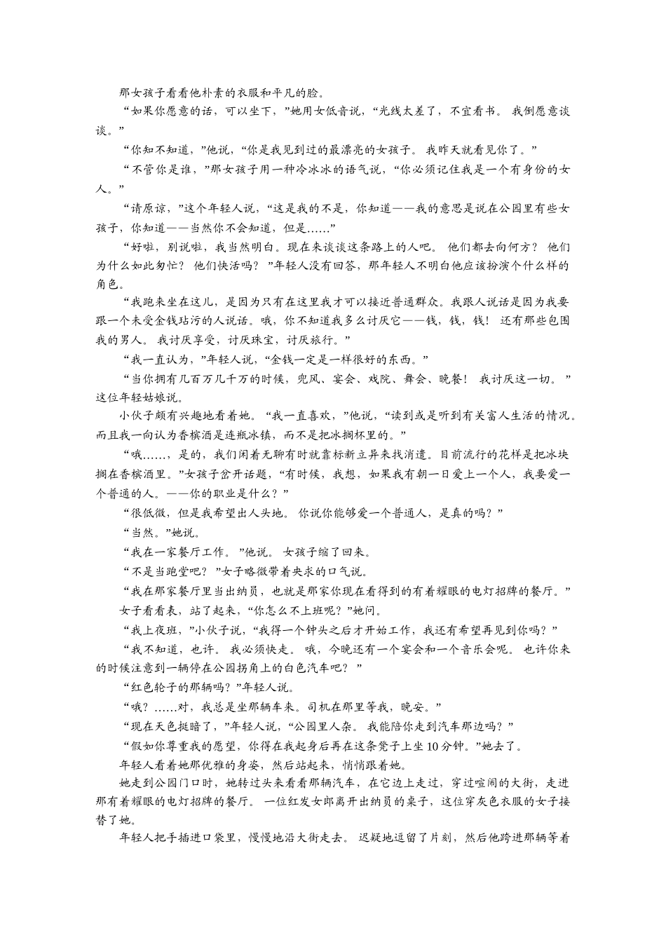 高考语文二轮专题增分突破 考前题型滚动练34_第3页