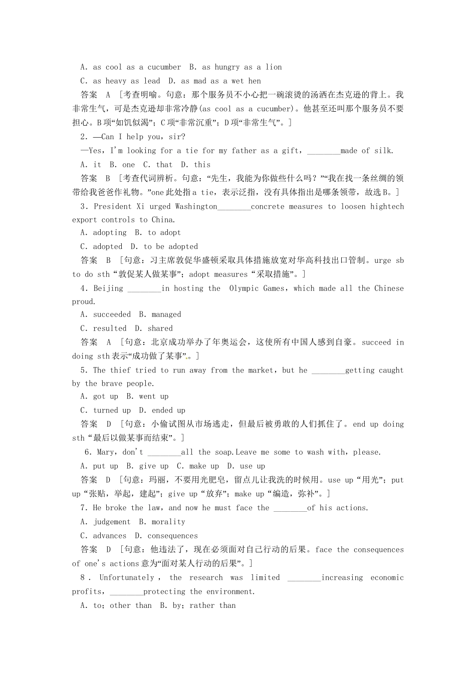 高考英语一轮总复习 Unit 3 Science and nature活页练习（含解析）牛津译林版必修5_第2页