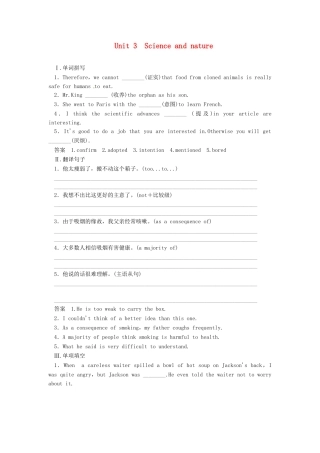 高考英语一轮总复习 Unit 3 Science and nature活页练习（含解析）牛津译林版必修5