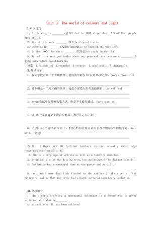 高考英语一轮总复习 Unit 3 The world of colours and light活页练习（含解析）牛津译林版选修8