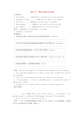 高考英语一轮总复习 Unit 3 The world online活页练习（含解析）牛津译林版选修7
