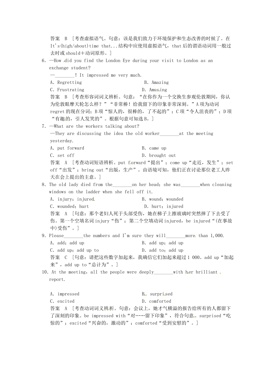 高考英语一轮总复习 Unit 3 Tomorrows world对点题组练（含解析）牛津译林版必修4_第2页