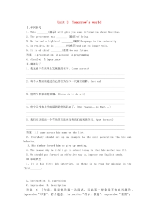 高考英语一轮总复习 Unit 3 Tomorrows world活页练习（含解析）牛津译林版必修4