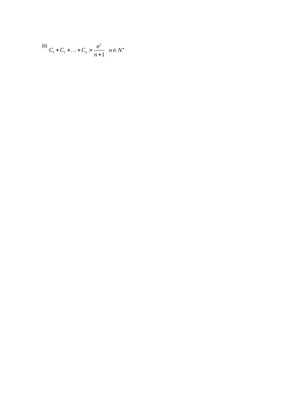 高考数学 数列与函数、不等式综合问题选讲新题赏析课后练习一 理_第2页