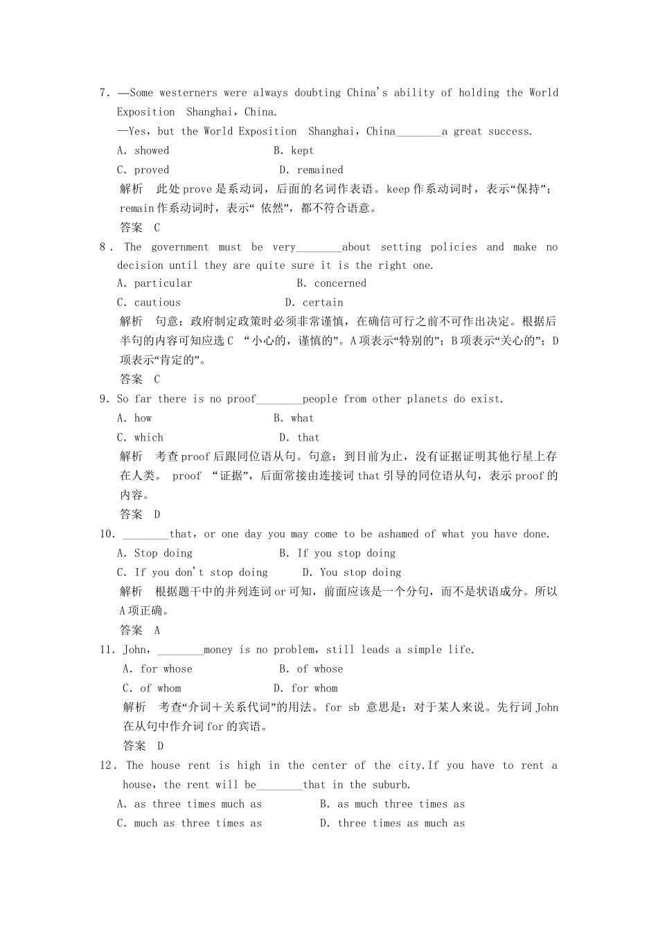 高考英语 同步精练 训练短语填空_第3页