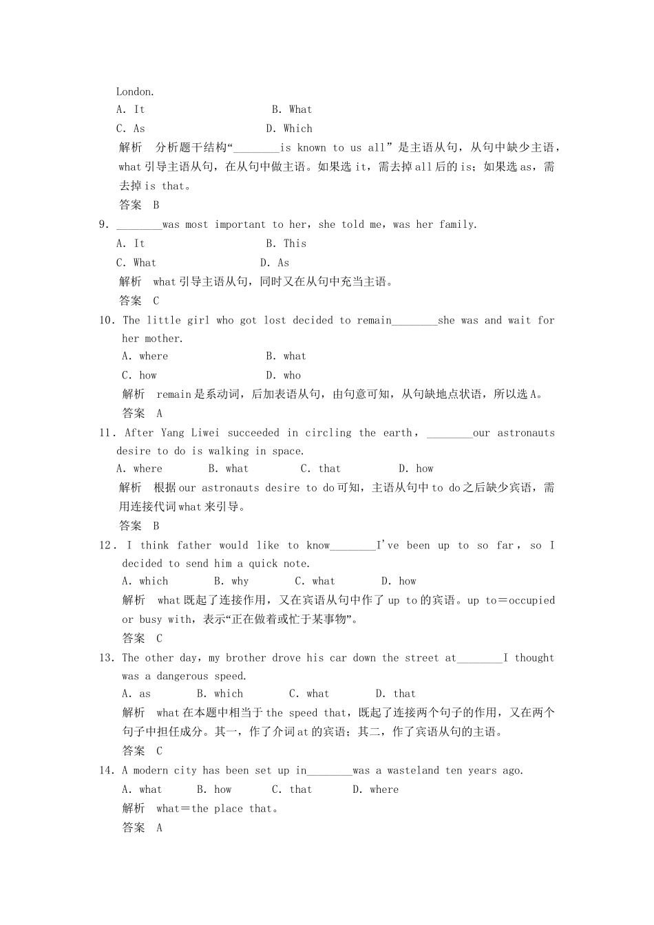 高考英语 同步精练 训练用适当的连词填空_第3页