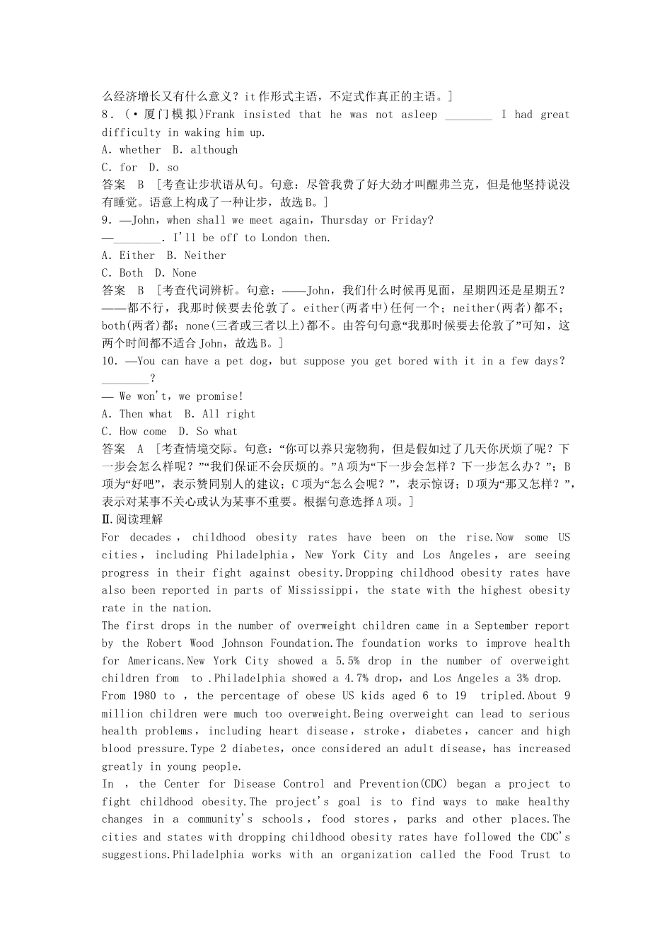 高考英语一轮复习 Module 1 Our Body and Healthy Habits同步作业 外研版必修2_第2页