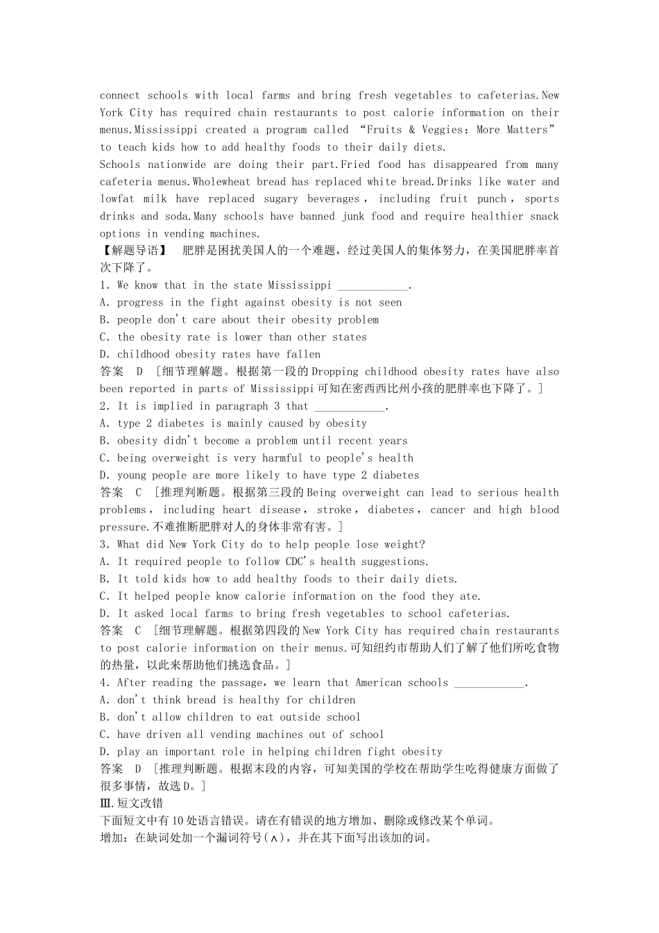 高考英语一轮复习 Module 1 Our Body and Healthy Habits同步作业 外研版必修2_第3页