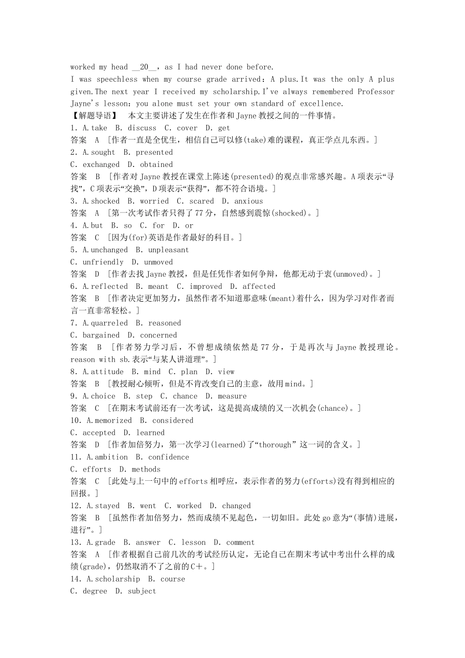 高考英语一轮复习 Module 4 Fine Arts同步作业 外研版必修2_第3页