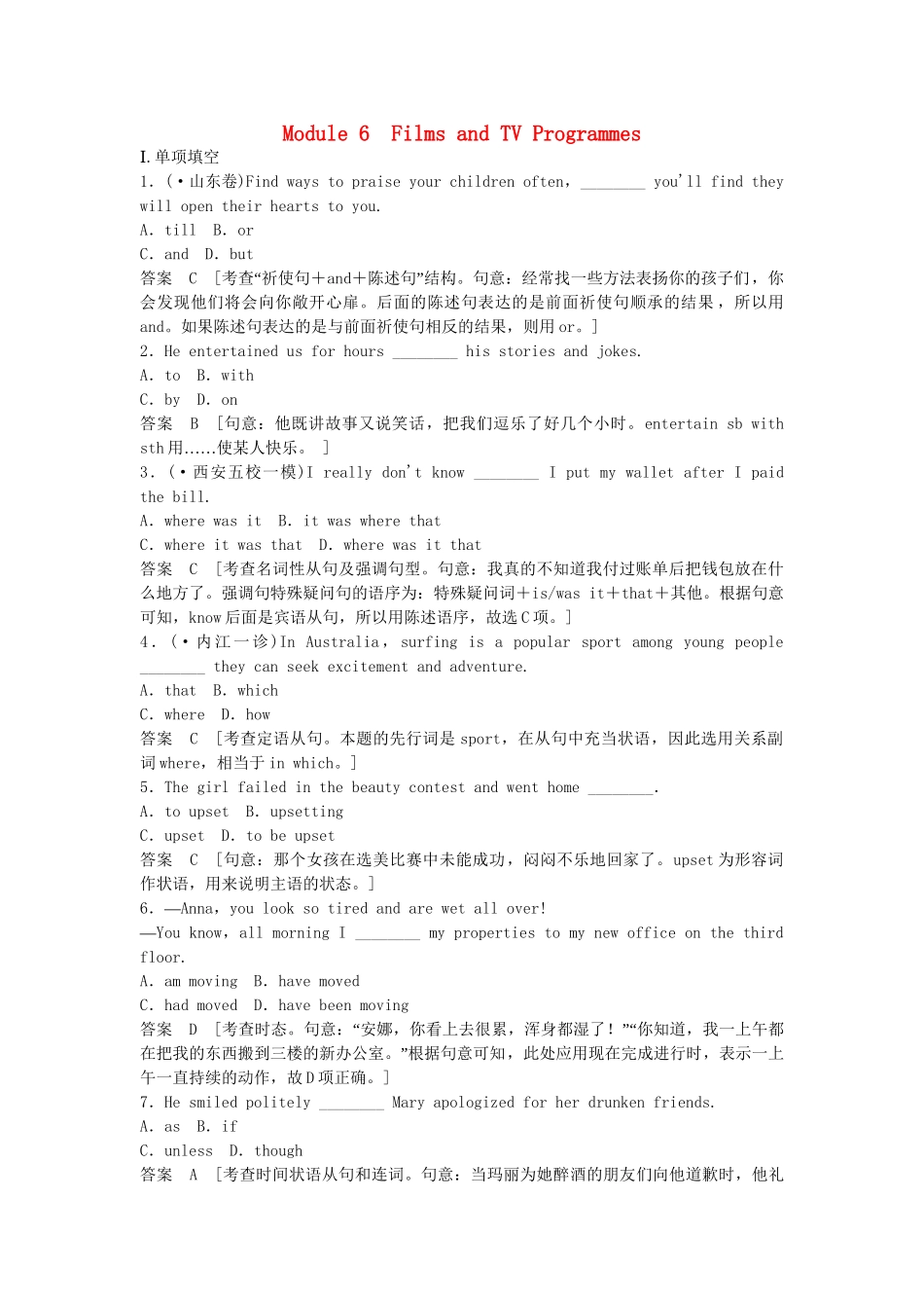 高考英语一轮复习 Module 6 Films and TV Programmes同步作业 外研版必修2_第1页