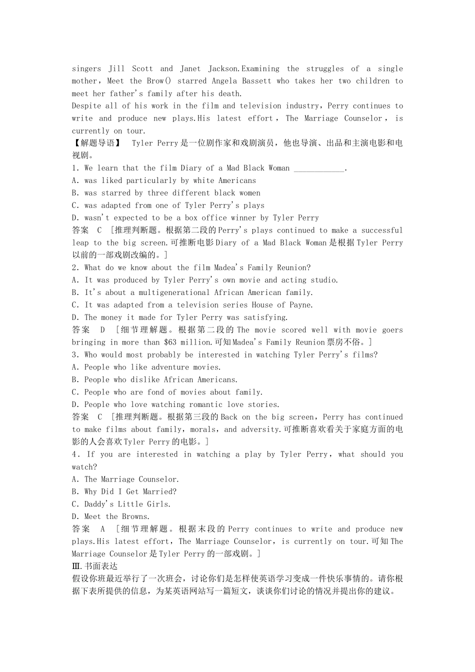 高考英语一轮复习 Module 6 Films and TV Programmes同步作业 外研版必修2_第3页