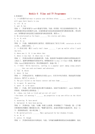 高考英语一轮复习 Module 6 Films and TV Programmes同步作业 外研版必修2