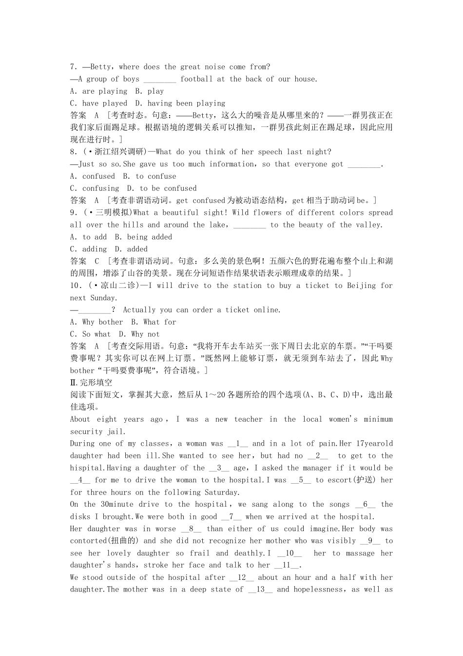 高考英语一轮复习 Module1 British and American English同步作业 外研版必修5_第2页