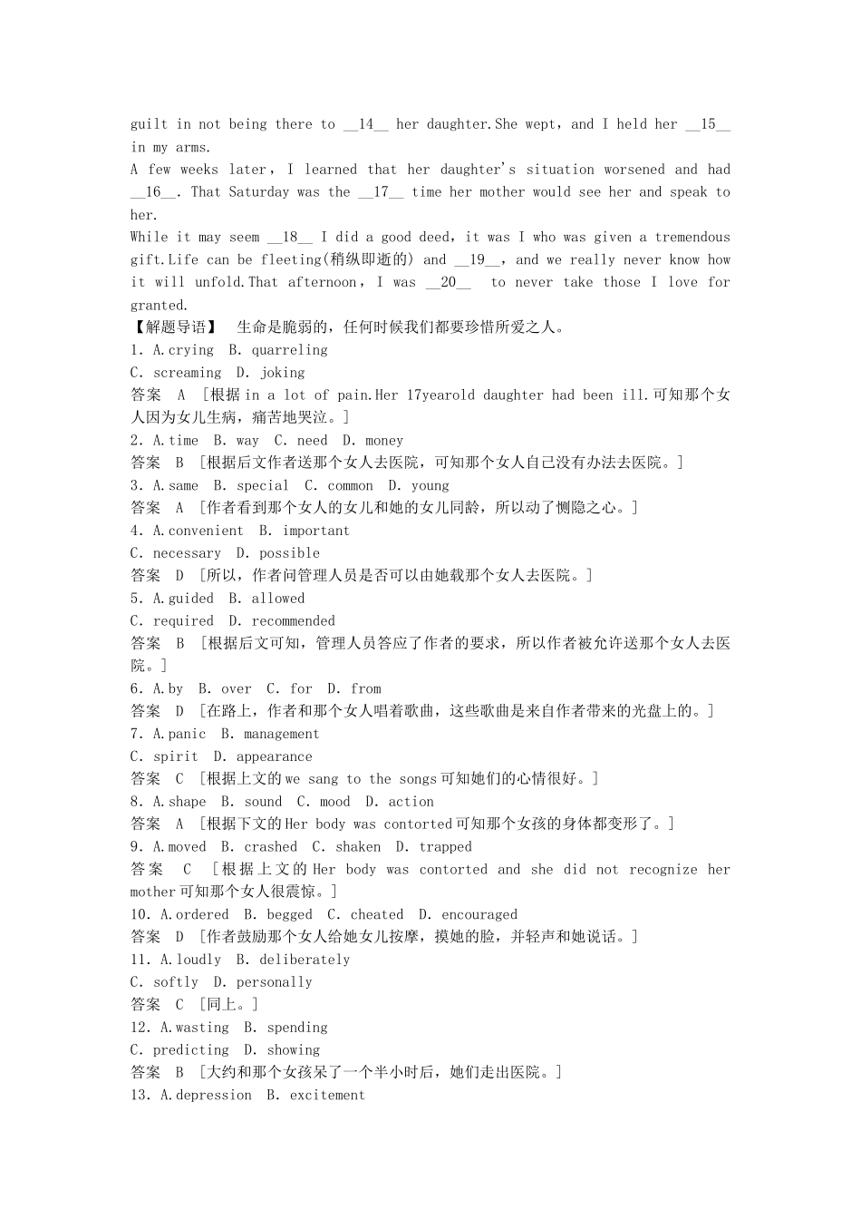 高考英语一轮复习 Module1 British and American English同步作业 外研版必修5_第3页