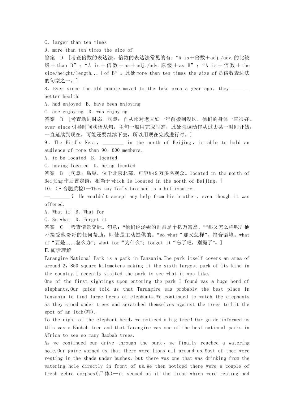 高考英语一轮复习 Module1 Europe同步作业 外研版必修3_第2页