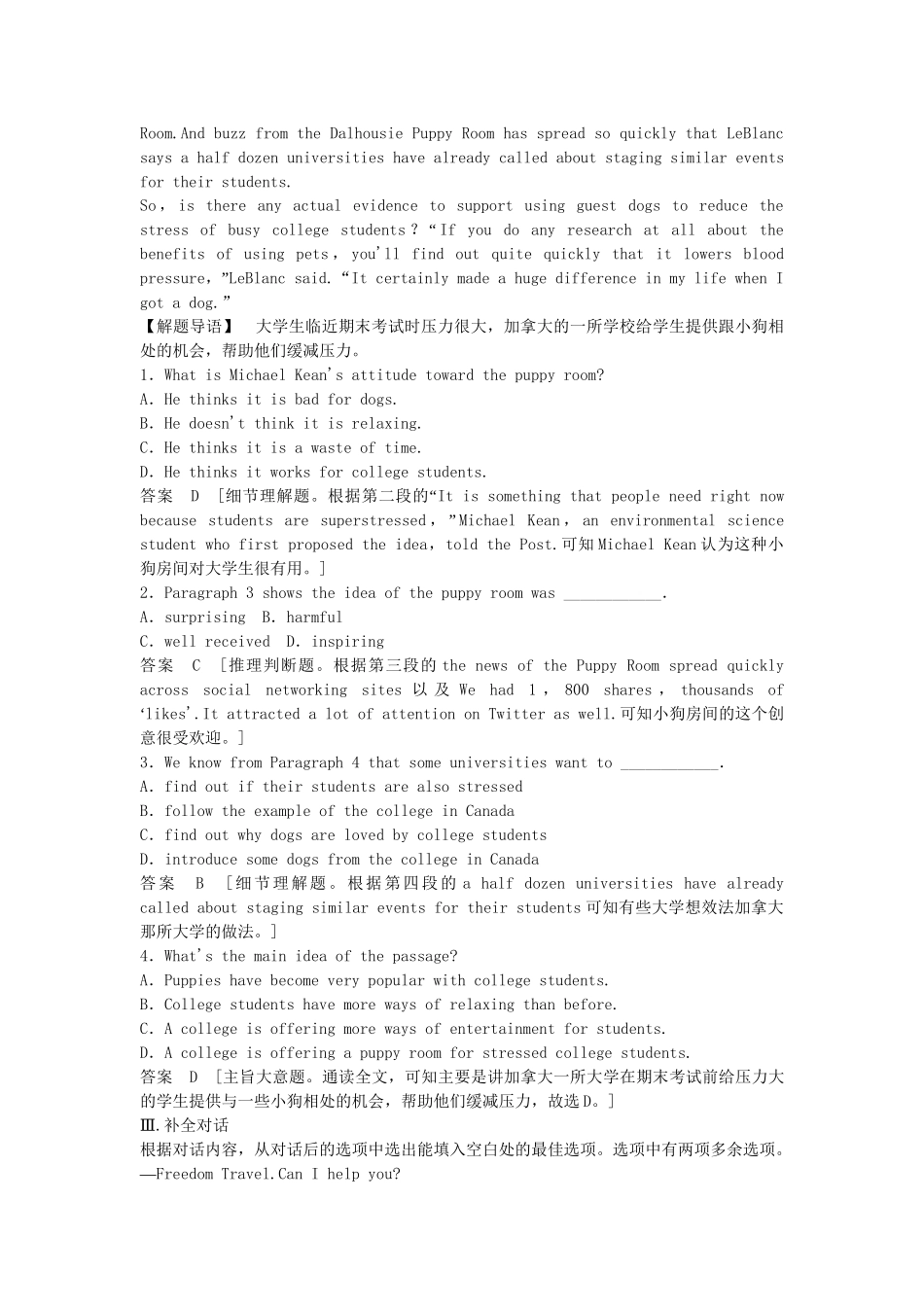 高考英语一轮复习 Module1 My First Day at Senior High同步作业 外研版必修1_第3页