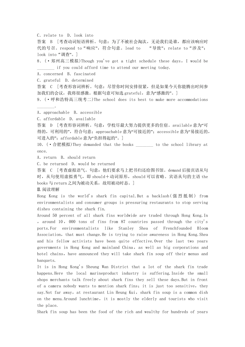 高考英语一轮复习 Module2 A Job Worth Doing同步作业 外研版必修5_第2页