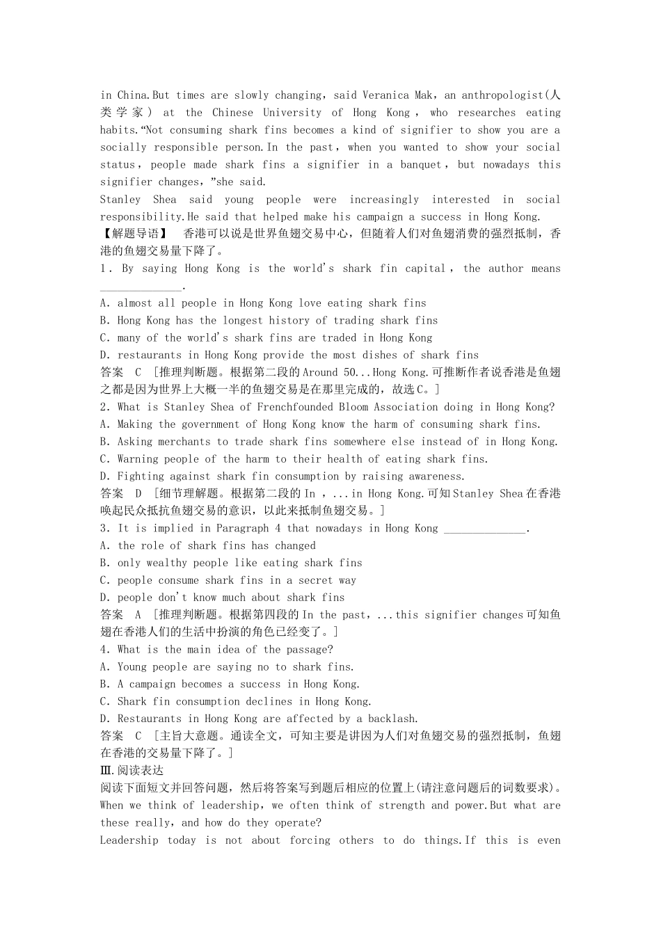 高考英语一轮复习 Module2 A Job Worth Doing同步作业 外研版必修5_第3页