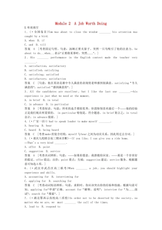 高考英语一轮复习 Module2 A Job Worth Doing同步作业 外研版必修5
