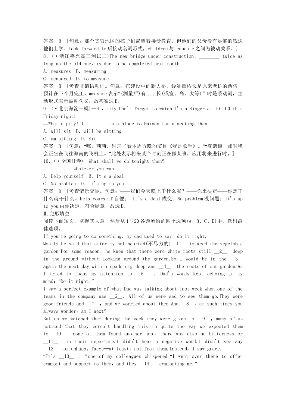 高考英语一轮复习 Module2 Developing and Developed Countries同步作业 外研版必修3_第2页