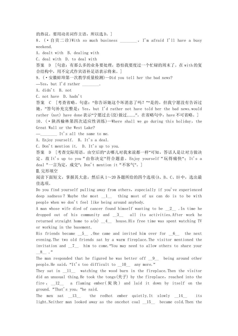 高考英语一轮复习 Module2 My New Teachers同步作业 外研版必修1_第2页