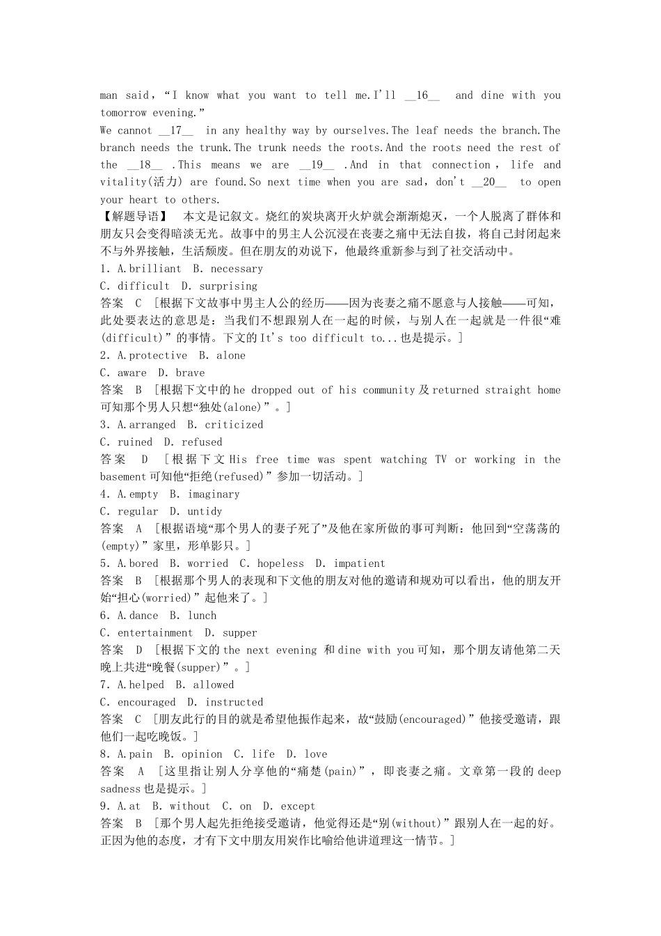 高考英语一轮复习 Module2 My New Teachers同步作业 外研版必修1_第3页