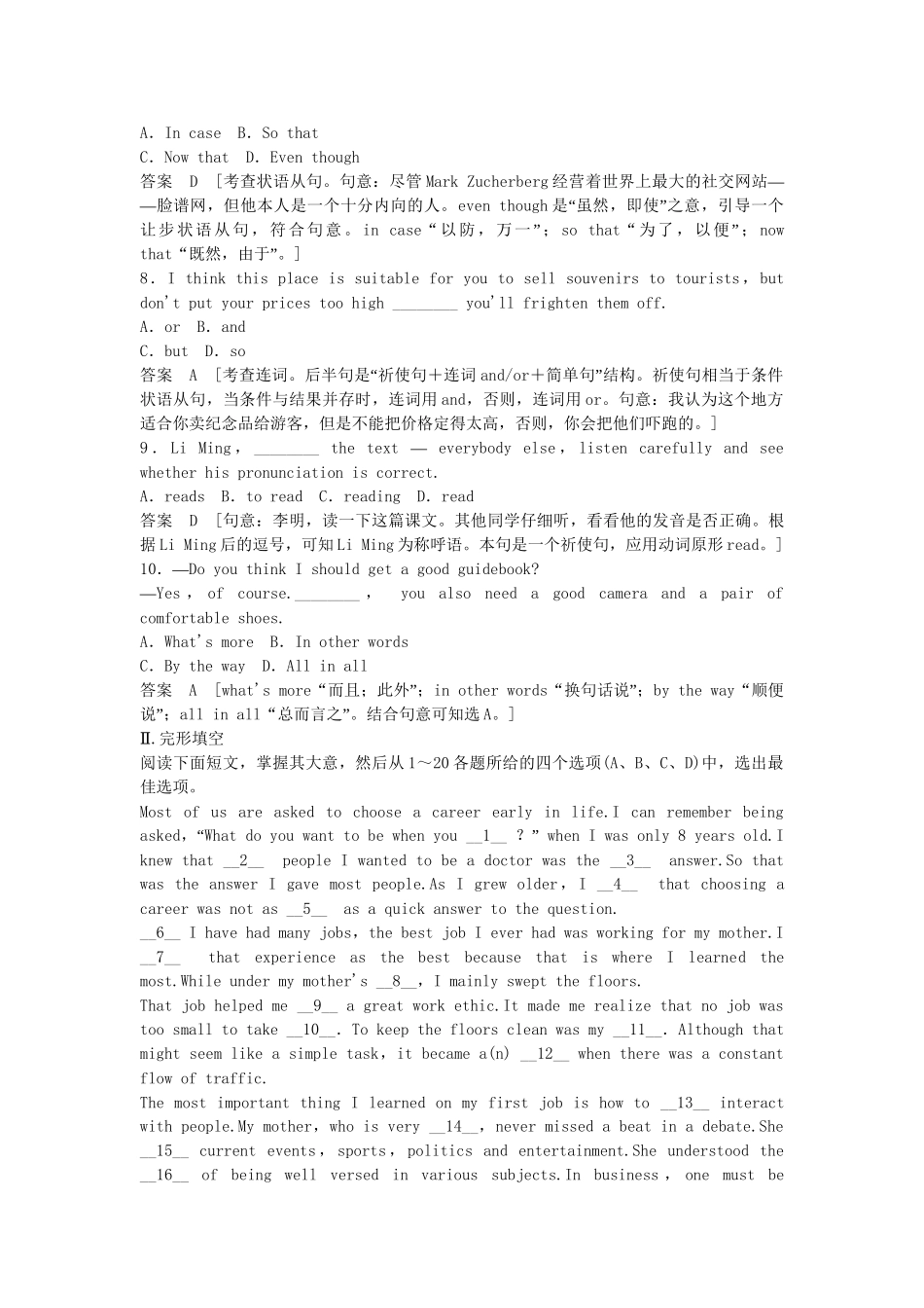 高考英语一轮复习 Module2 Traffic Jam同步作业 外研版必修4_第2页