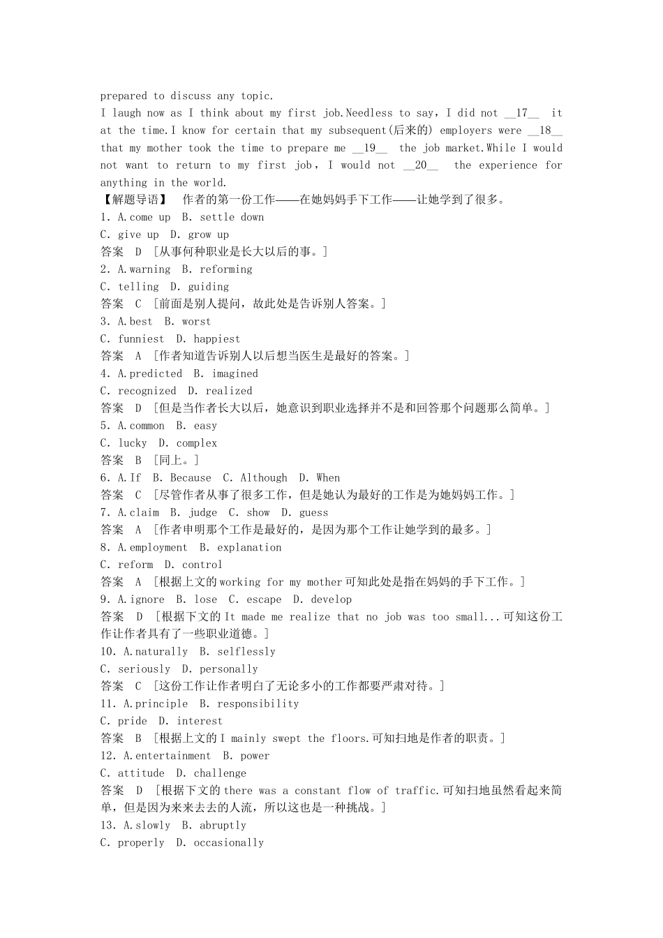 高考英语一轮复习 Module2 Traffic Jam同步作业 外研版必修4_第3页