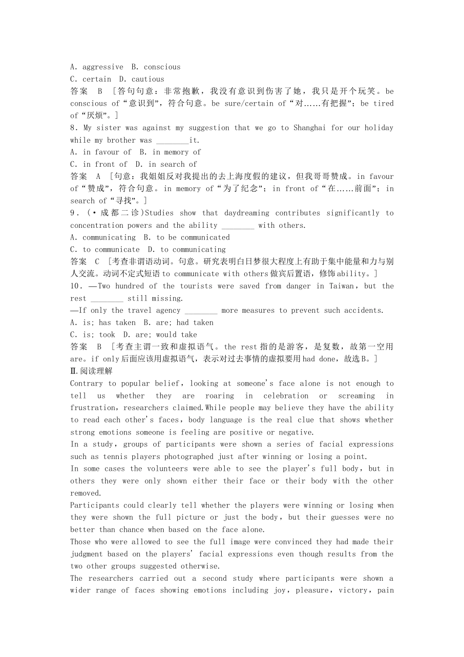 高考英语一轮复习 Module3 Body Language and Non-verbal Communication同步作业 外研版必修4_第2页