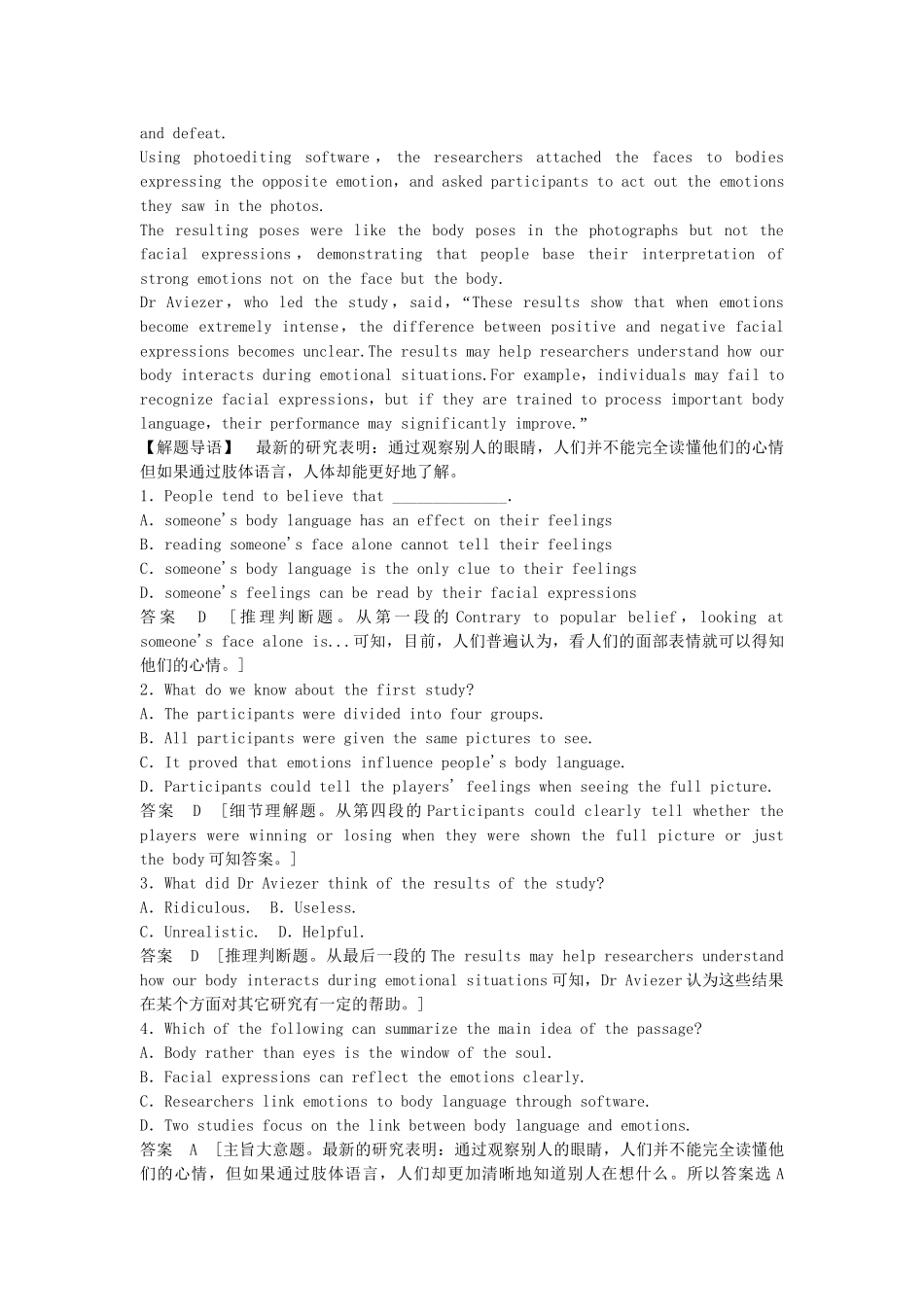 高考英语一轮复习 Module3 Body Language and Non-verbal Communication同步作业 外研版必修4_第3页