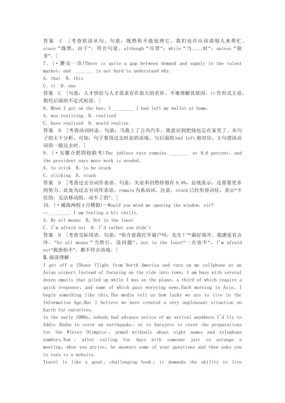 高考英语一轮复习 Module3 My First Ride on a Train同步作业 外研版必修1_第2页