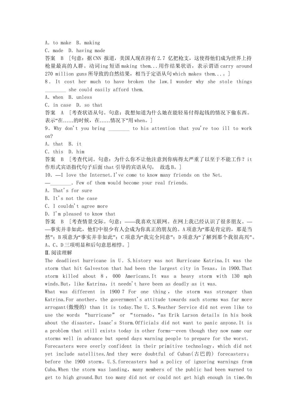 高考英语一轮复习 Module3 The Violence of Nature同步作业 外研版必修3_第2页