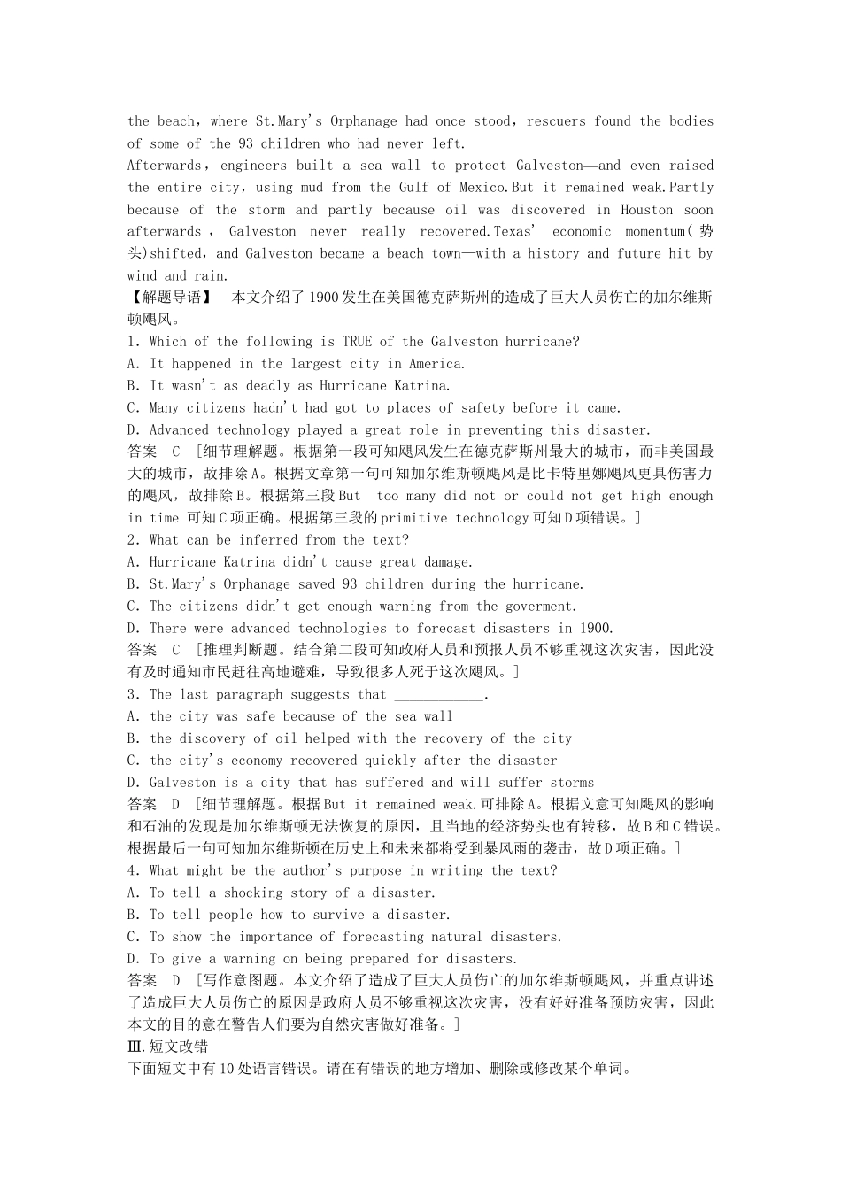 高考英语一轮复习 Module3 The Violence of Nature同步作业 外研版必修3_第3页