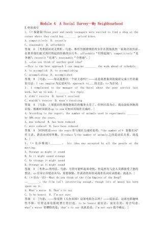 高考英语一轮复习 Module4 A Social Survey—My Neighbourhood同步作业 外研版必修1
