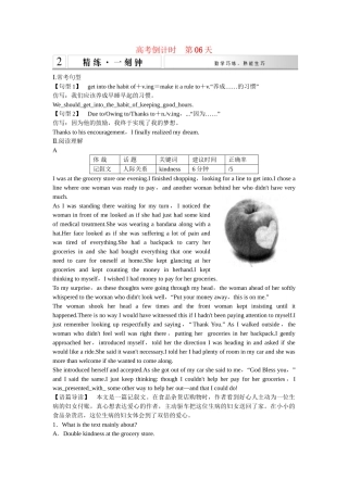 高考英语 大二轮总复习高考倒计时第6天