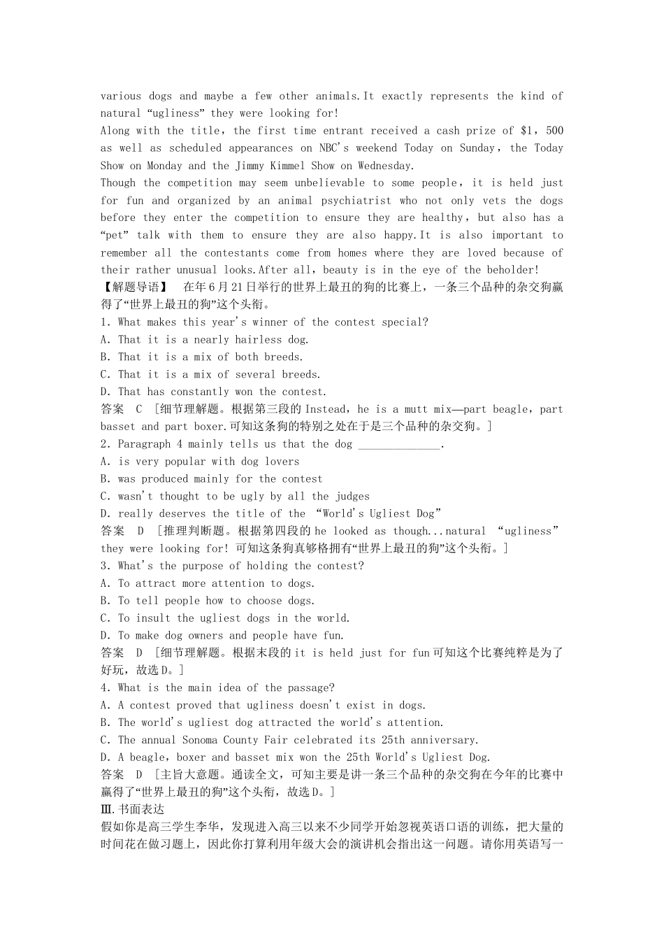 高考英语一轮复习 Module4 Carnival同步作业 外研版必修5_第3页
